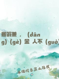 寒假兼職，當(dāng)個(gè)賞金獵人不過(guò)分吧