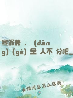 寒假兼職，當(dāng)個(gè)賞金獵人不過分吧