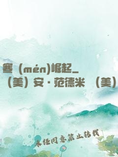 寒門(mén)崛起