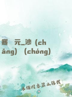 寒門狀元