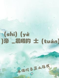 實(shí)業(yè)帝國