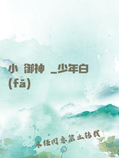 寧小閑御神錄
