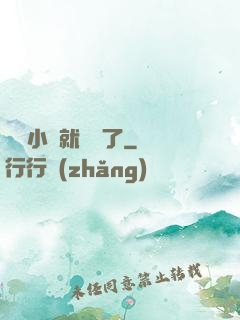寫寫小說就無敵了
