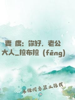 寵妻無度：你好，老公大人