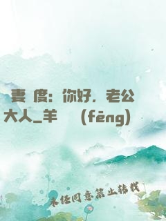 寵妻無度：你好，老公大人