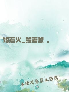 寵婚惹火