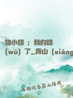 寵物小精靈：我的精靈無(wú)敵了