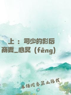 寵韻上癮：司少的影后商妻
