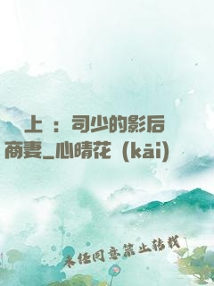 寵韻上癮：司少的影后商妻