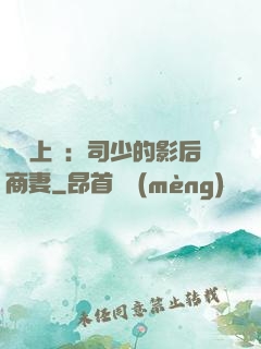 寵韻上癮：司少的影后商妻