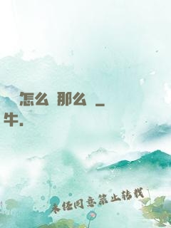寶寶怎么夾那么緊