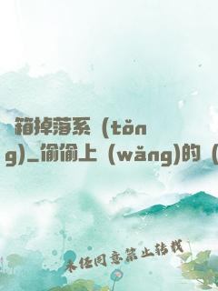 寶箱掉落系統(tǒng)