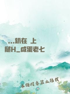 寶貝...趴在墻上張開腿H