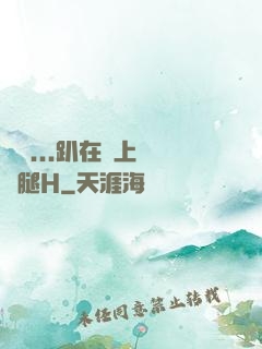 寶貝...趴在墻上張開腿H