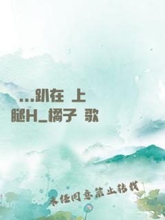 寶貝...趴在墻上張開腿H