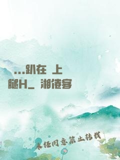 寶貝...趴在墻上張開腿H
