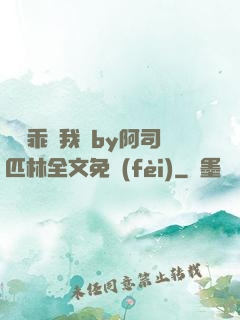 寶貝乖讓我寵by阿司匹林全文免費(fèi)