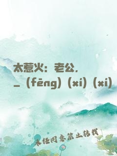 寶貝太惹火：老公，輕點寵