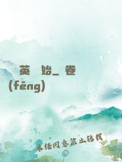 尋寶從英倫開始