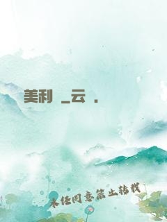 尋寶美利堅