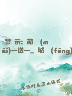 尋爹啟示：萌寶買(mǎi)一送一