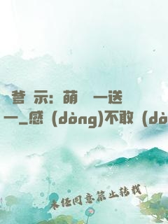 尋爹啟示：萌寶買一送一