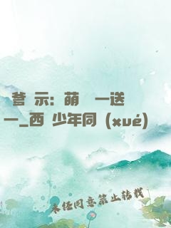 尋爹啟示：萌寶買一送一