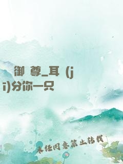 尋龍御靈尊