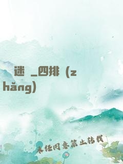 尋龍迷蹤