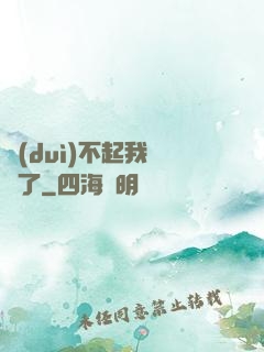 對(duì)不起我開掛了