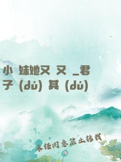 小師妹她又兇又靚