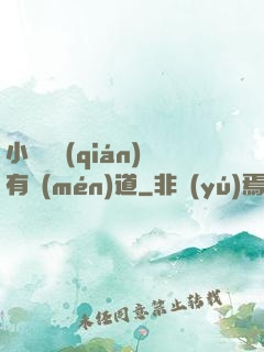 小廢賺錢(qián)有門(mén)道