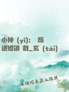 小神醫(yī)：開局退婚俏總裁