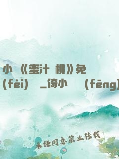 小說《蜜汁櫻桃》免費(fèi)閱讀