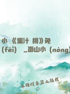 小說《蜜汁櫻桃》免費(fèi)閱讀