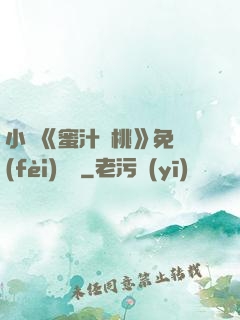 小說《蜜汁櫻桃》免費(fèi)閱讀