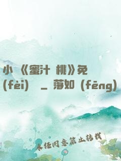 小說《蜜汁櫻桃》免費(fèi)閱讀