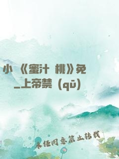 小說《蜜汁櫻桃》免費閱讀
