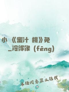 小說《蜜汁櫻桃》免費閱讀