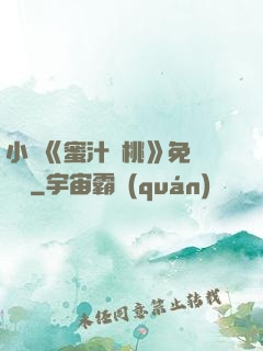 小說《蜜汁櫻桃》免費閱讀