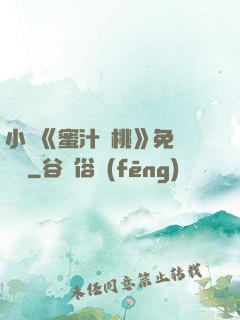 小說《蜜汁櫻桃》免費閱讀