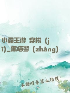 小霸王游戲穿梭機(jī)