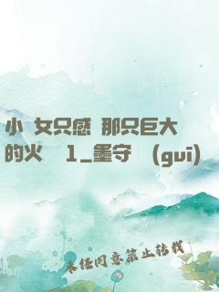 小龍女只感覺那只巨大的火龍槍1