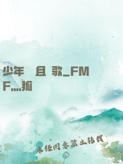 少年縱馬且長歌
