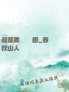 就是要橫掃娛樂圈