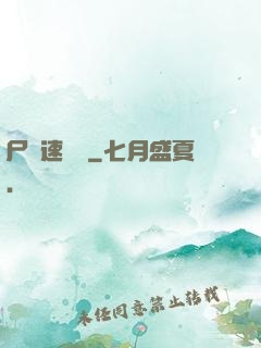 尸體速遞員