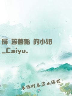 局長含著秘書的小奶頭