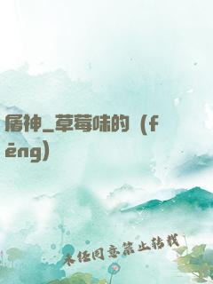 屠神