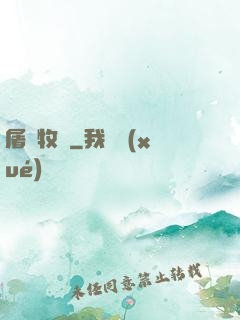 屠龍牧師