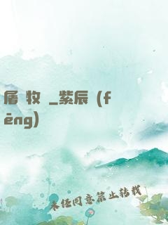 屠龍牧師